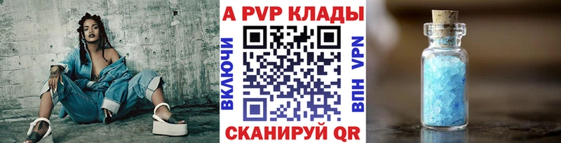 Alpha PVP Соль  Купить  Кандалакша 