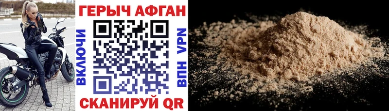 Купить закладки  Кандалакша  Героин Афган 