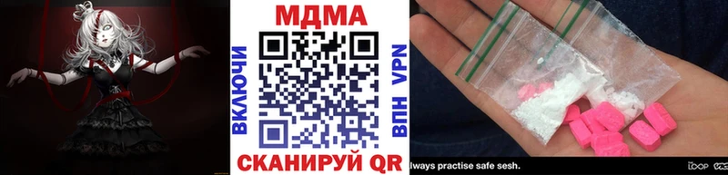 МДМА Molly Купить закладки Кандалакша