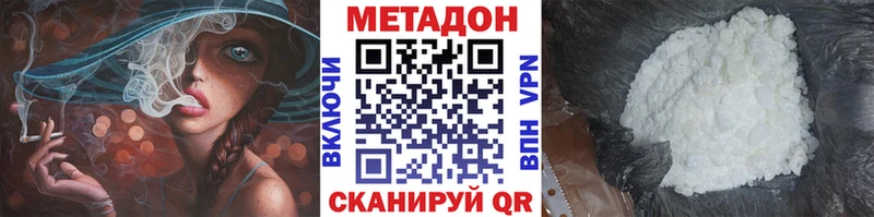 Метадон белоснежный Кандалакша